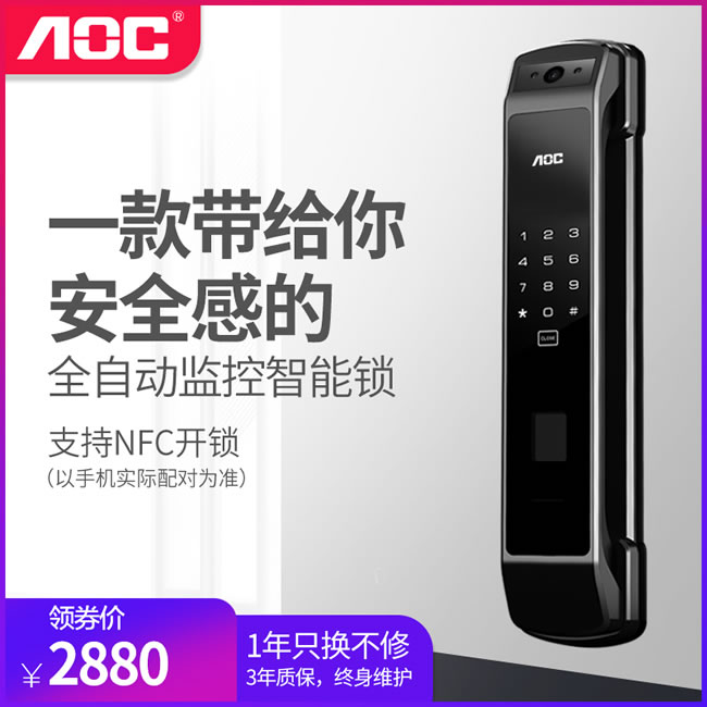 AOC智能锁_AOC智能锁 E6S全自动WIFI带摄像头远程监控可视对讲智能锁