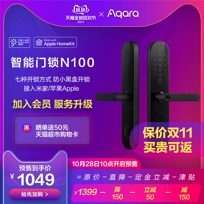 绿米智能锁-绿米Aqara智能锁 N100家用防盗指纹电子密码锁