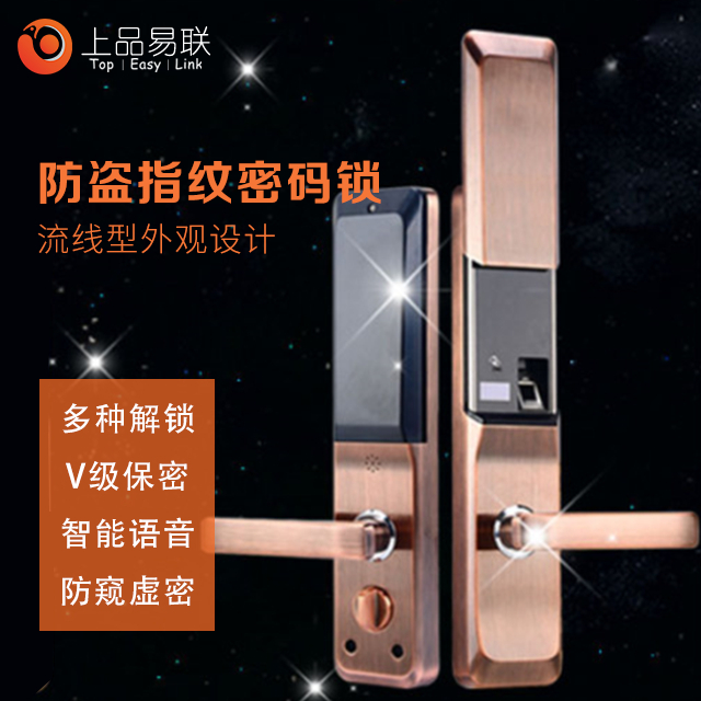 上品易联智能锁_上品易联智能锁 YSH1智能指纹密码锁