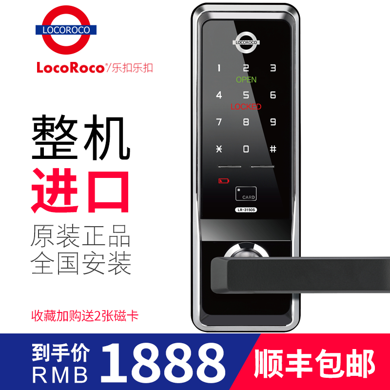 乐扣乐扣智能锁_乐扣乐扣智能锁 LR-3150S防盗门锁智能电子锁