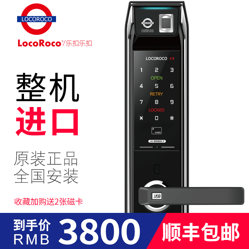 乐扣乐扣智能锁-乐扣乐扣智能锁 LR-9000家用防盗门锁智能电子锁