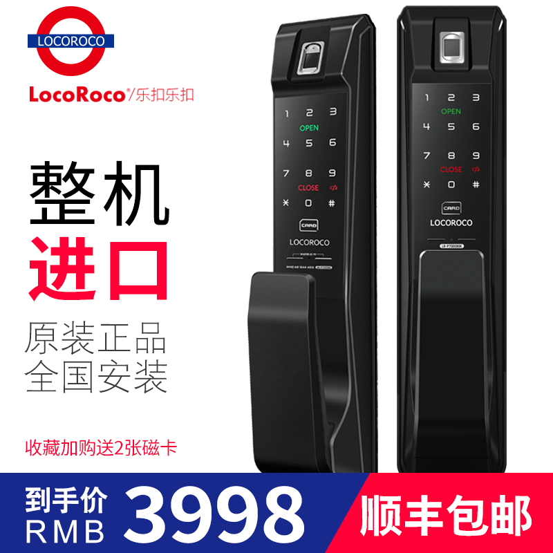 乐扣乐扣智能锁-乐扣乐扣智能锁 LR-P7000推拉式家用防盗门锁智能电子锁