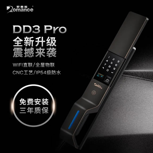 罗曼斯智能锁_罗曼斯智能锁 DD3 Pro家用防盗门滑盖智能密码锁