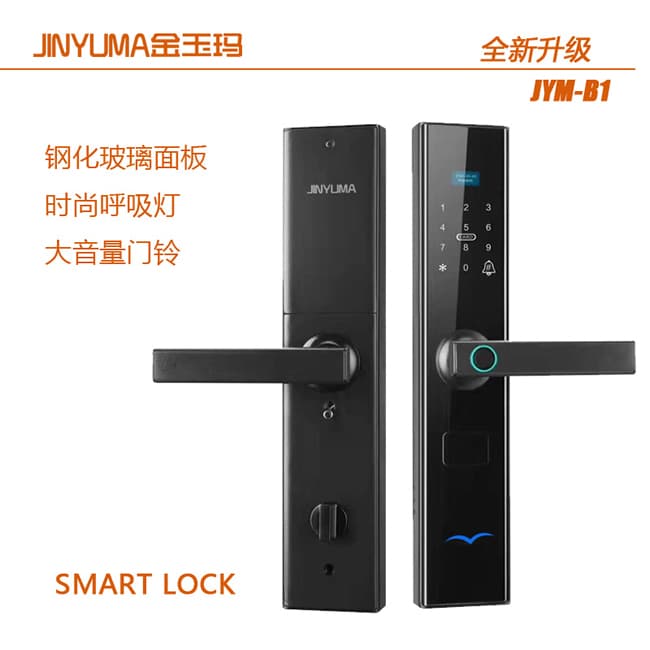 金玉玛智能锁-金玉玛智能锁 JYM-B1一握即开家用指纹锁电子门锁