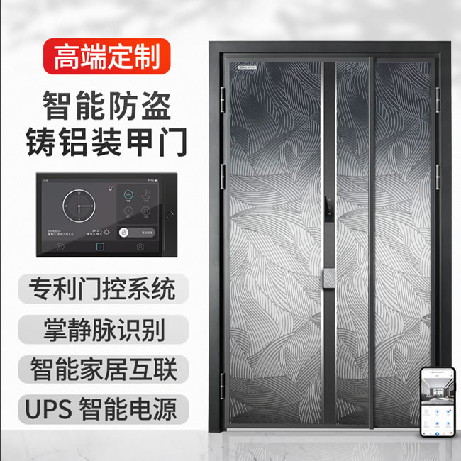 菲马仕智能门-菲马仕智能门 M500A1智能防盗门甲级门