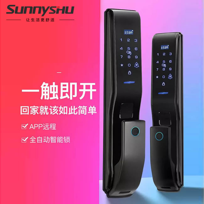 舒胜_舒胜智能锁 SS-LB4推拉式智能密码锁