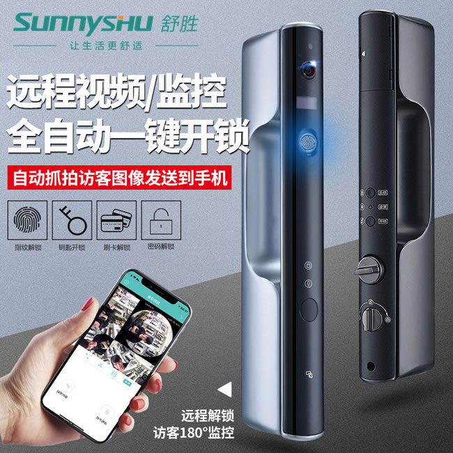舒胜智能锁 SS-TK天空一号全自动智能锁