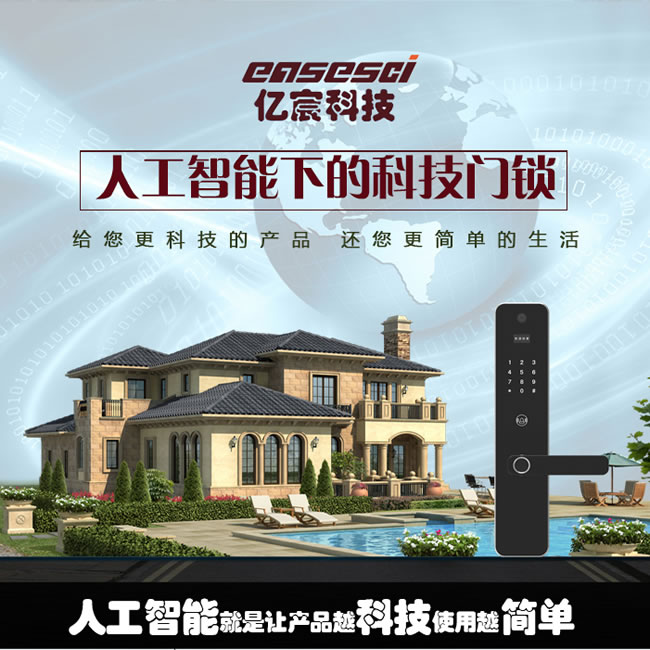 亿宸智能锁_亿宸智能锁 C08人工智能视频云锁