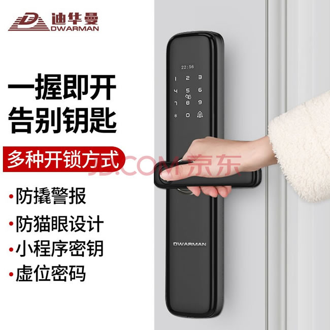 迪华曼智能锁_迪华曼智能锁 家用电子防盗门锁