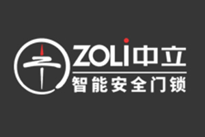 中立（zoli）智能锁