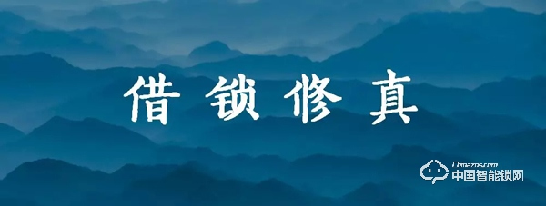 专访鹿客代理商王建忠 | 借锁修真，让个人与团队共同成长