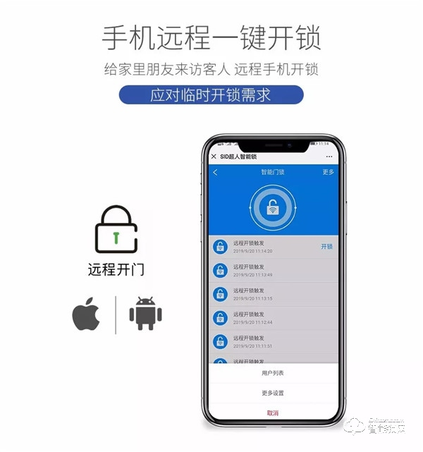 不只是高颜值！超人推拉式智能门锁T1，正式上线！