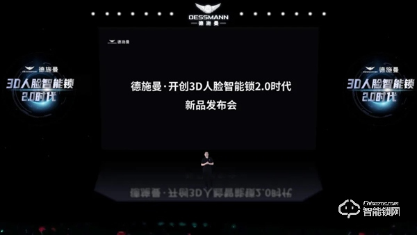 德施曼重磅发布3D人脸智能视频锁R81，正式开启3D人脸智能锁2.0时代！