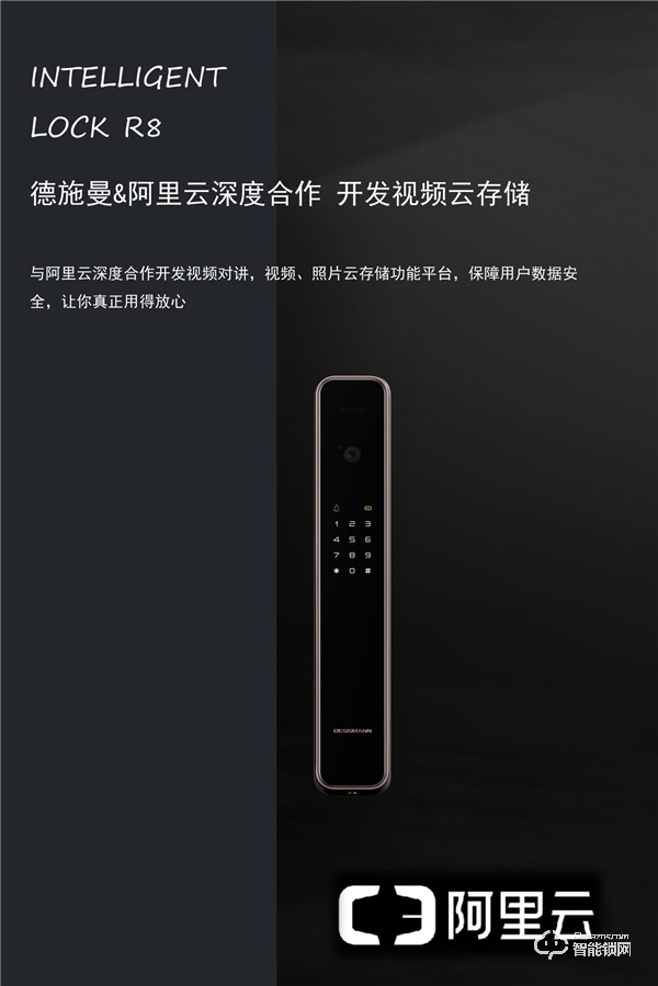 3D无感开门 可视对讲！德施曼二代3D人脸智能锁麒麟R8即将全球新品上市