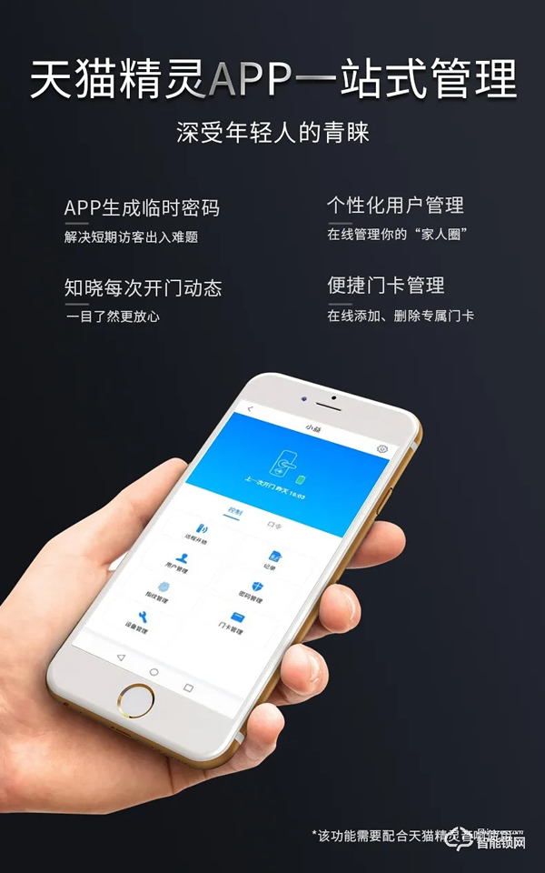 双十一新品｜小益E205T天猫精灵生态NFC智能锁硬核登场