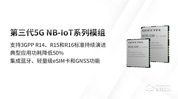 2021年天诚第三代NB-IOT智能门锁搭载移远模组.海思Boudica 200平台正式发布