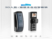 新品首发 | 皇家金盾F60DM全自动3D人脸+猫眼锁震撼上市