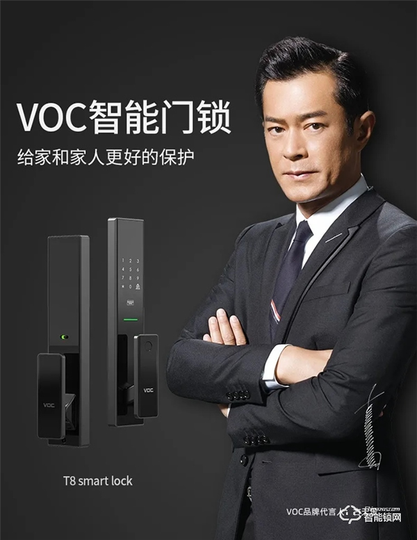 年度新品 重磅上市 | VOC全新T8黑科技，让家秒变大片现场，开启智能新生活