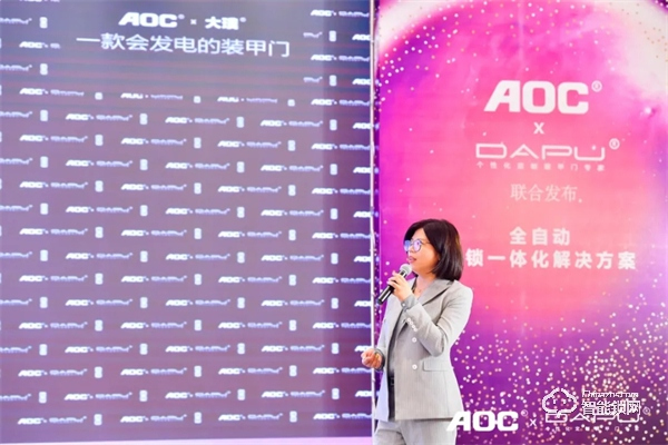 一面科技 一面艺术！AOC x 大璞联合新品发布会高燃现场！