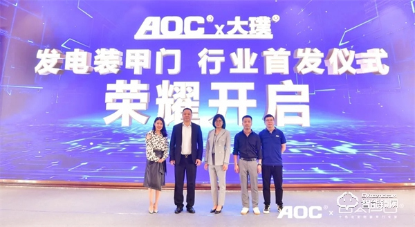 一面科技 一面艺术！AOC x 大璞联合新品发布会高燃现场！