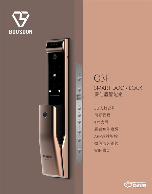 新品发布丨保仕盾Q3系列智能锁震撼登场