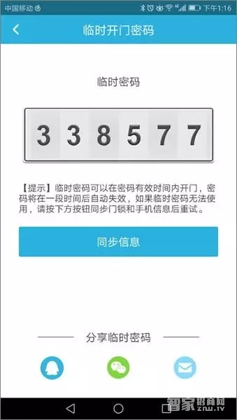 云猫智能锁APP3.0升级版本功能解读