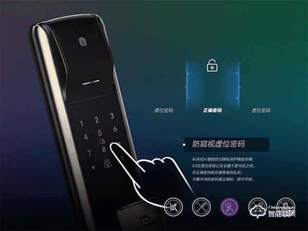 科徕尼智能锁V8，带您体验高铁式解锁