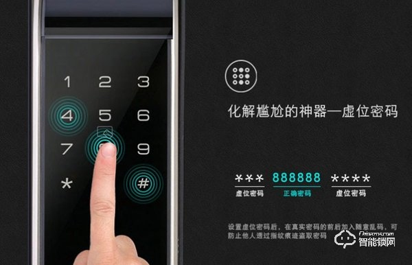 智能门锁的“虚位密码”怎么用？好评度高智能锁推荐