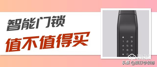 买智能锁要注意什么？1000到4000元智能锁推荐