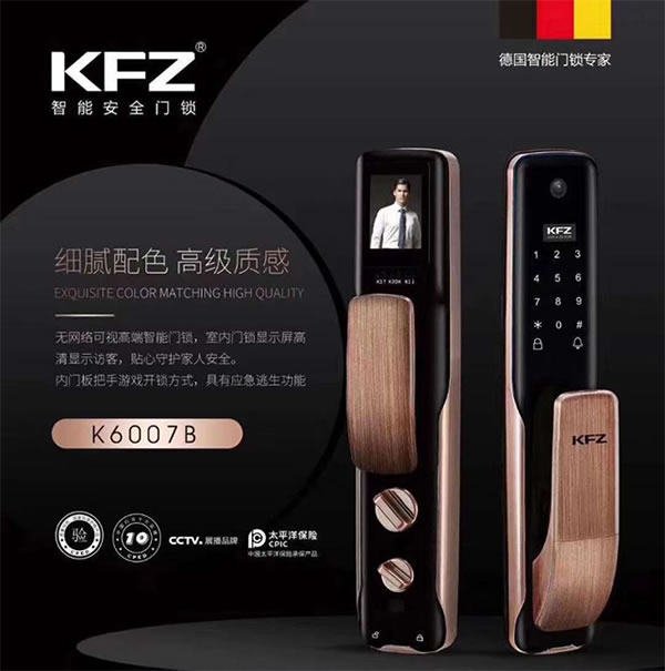 KFZ智能锁全系列猫眼可视，带您进入智能锁AI新时代