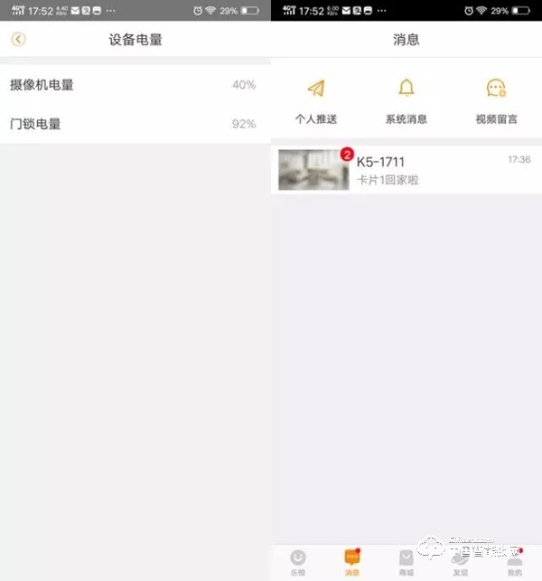 体验乐橙K5智能指纹锁：主动防御让家更安全