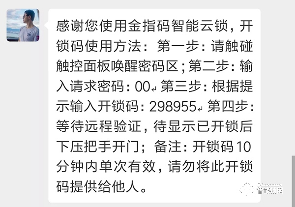 全家人的幸福守护，金指码指纹锁K51使用评测