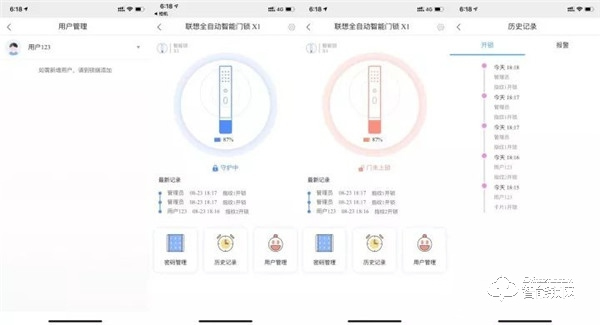 让人惊喜的不止外观 联想智能门锁X1深度测评