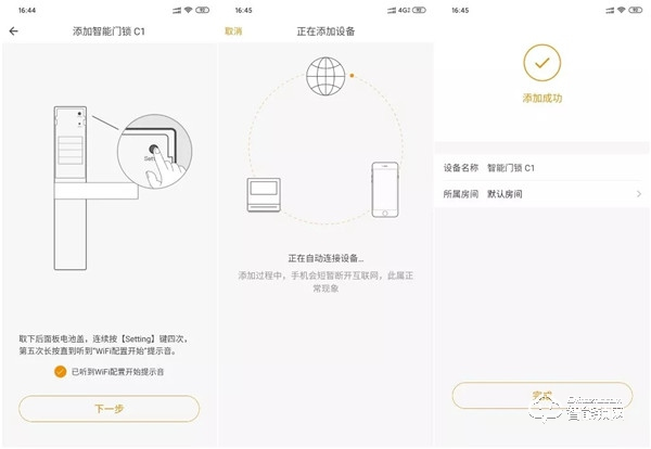 欧瑞博小金刚C1智能门锁评测：9大安全防护技术、直连WiFi更便捷