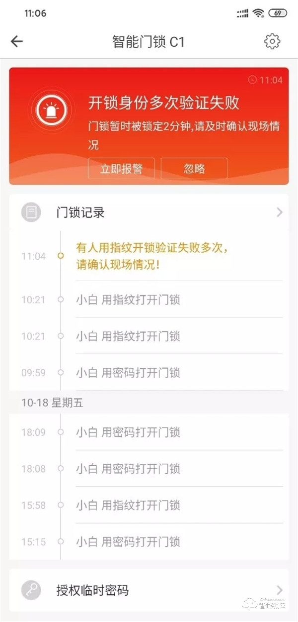 欧瑞博小金刚C1智能门锁评测：9大安全防护技术、直连WiFi更便捷