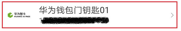 花粉青睐的智能锁 | 青稞智能锁E5H评测分享(支持华为钱包华为智卡)