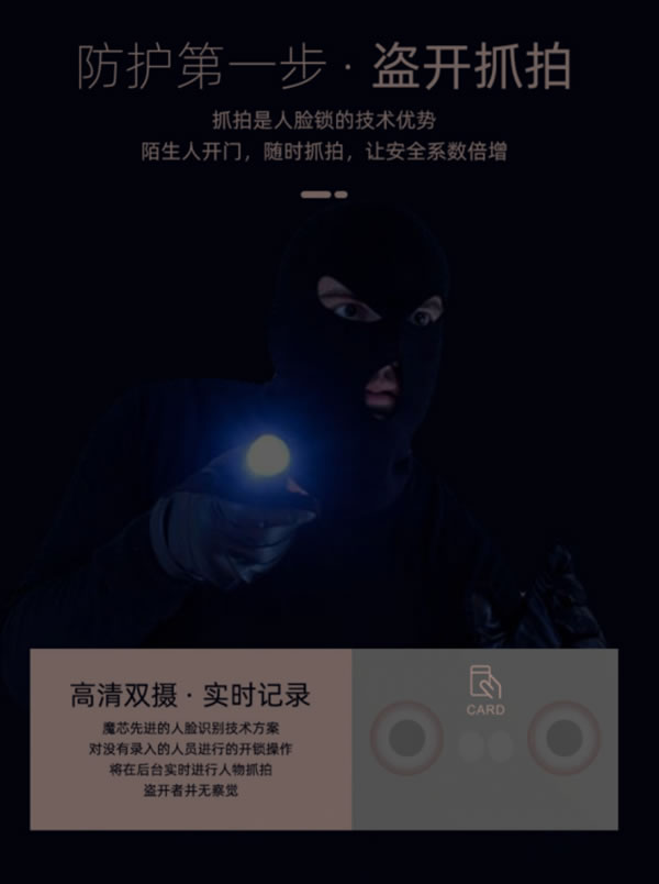 智能锁怎么选？美国魔芯锁能抓拍，会报警的黑科技