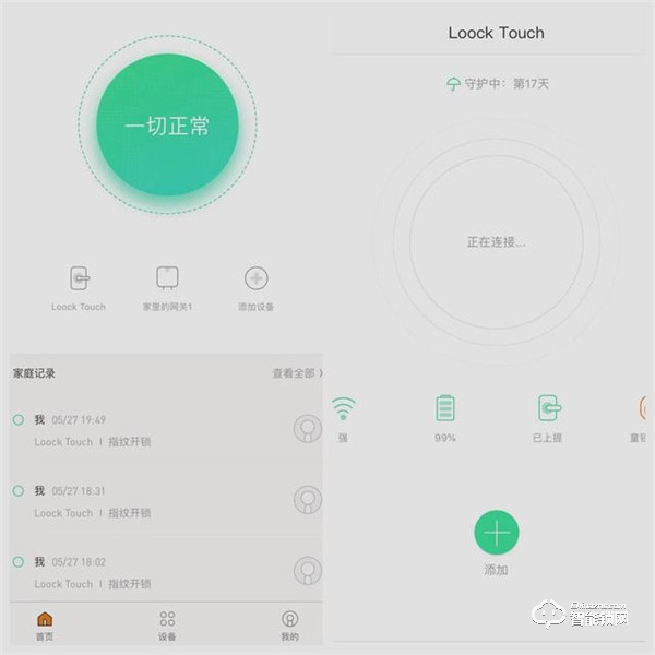 鹿客智能锁怎么样 鹿客touch隐形指纹智能锁好吗