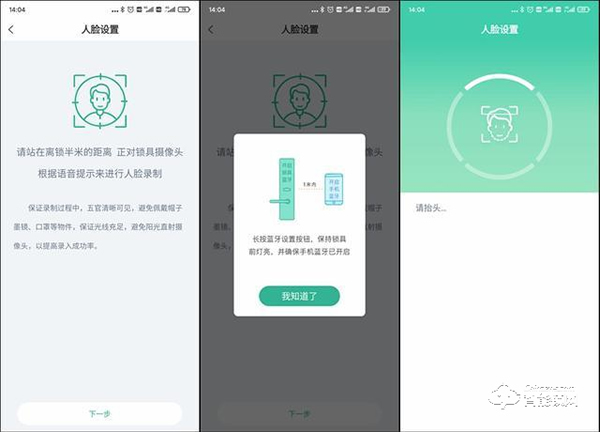 德施曼R7人脸识别智能锁，换一个更加轻松的方式进家门