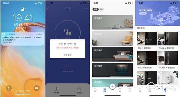 TCL不只生产电视空调，还有智能锁！K6P智能锁体验