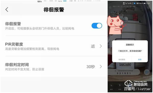 自从装了带可视猫眼的智能门锁，再也不用担心女朋友一个人在家了