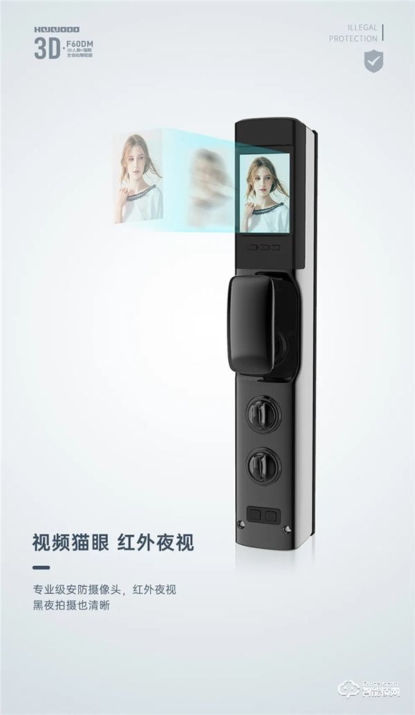 皇家金盾F60DM全自动3D人脸识别+猫眼锁开箱评测