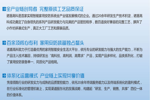 德犬智能锁加盟支持 德犬智能锁加盟流程