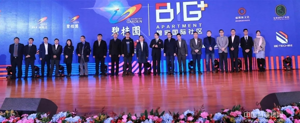 必达与碧桂园“BIG+碧家国际社区”签约核心战略合作协议