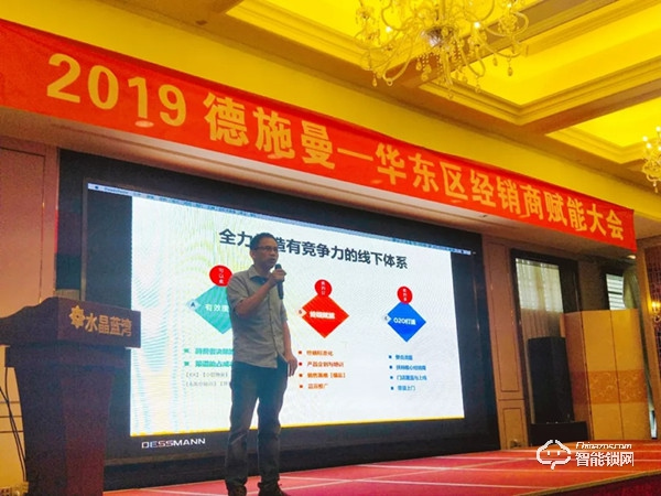 德施曼智能锁 | 2019经销商赋能大会圆满落幕