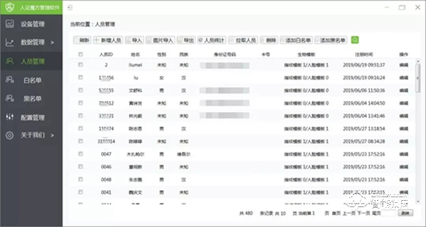 中控智慧新品上市：人证核验终端ID830 带你解锁实名制验证新科技