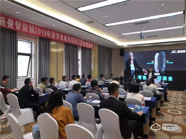 2019德施曼新零售城市招商会南昌站隆重举行