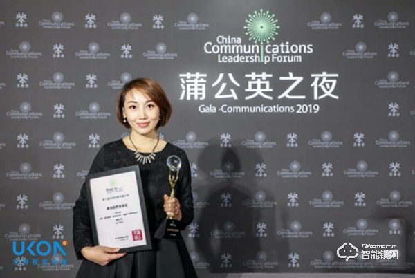 云丁科技获2019蒲公英“最佳跨界营销奖”，鹿客智能锁能打更会玩儿