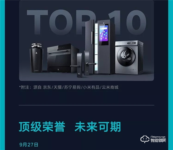 一图看懂云米2019年Q3财报：第三季度总销售收入10.7亿元，同比增长89.2%！