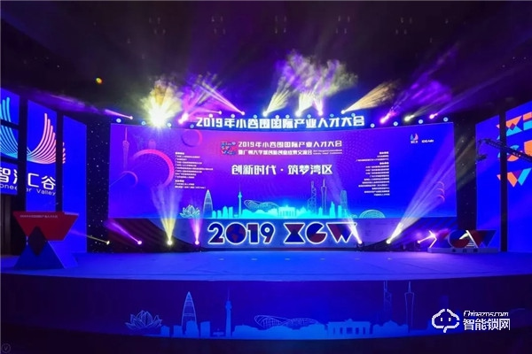 微盾科技荣获“2019年度番禺创业领军团队”大奖